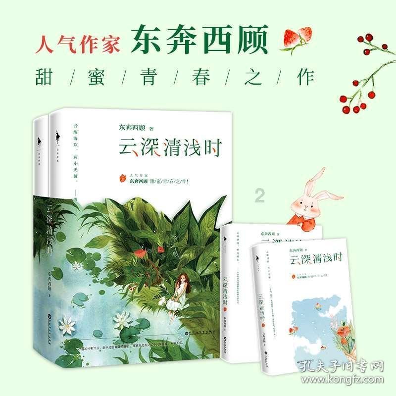 逃出国家公园